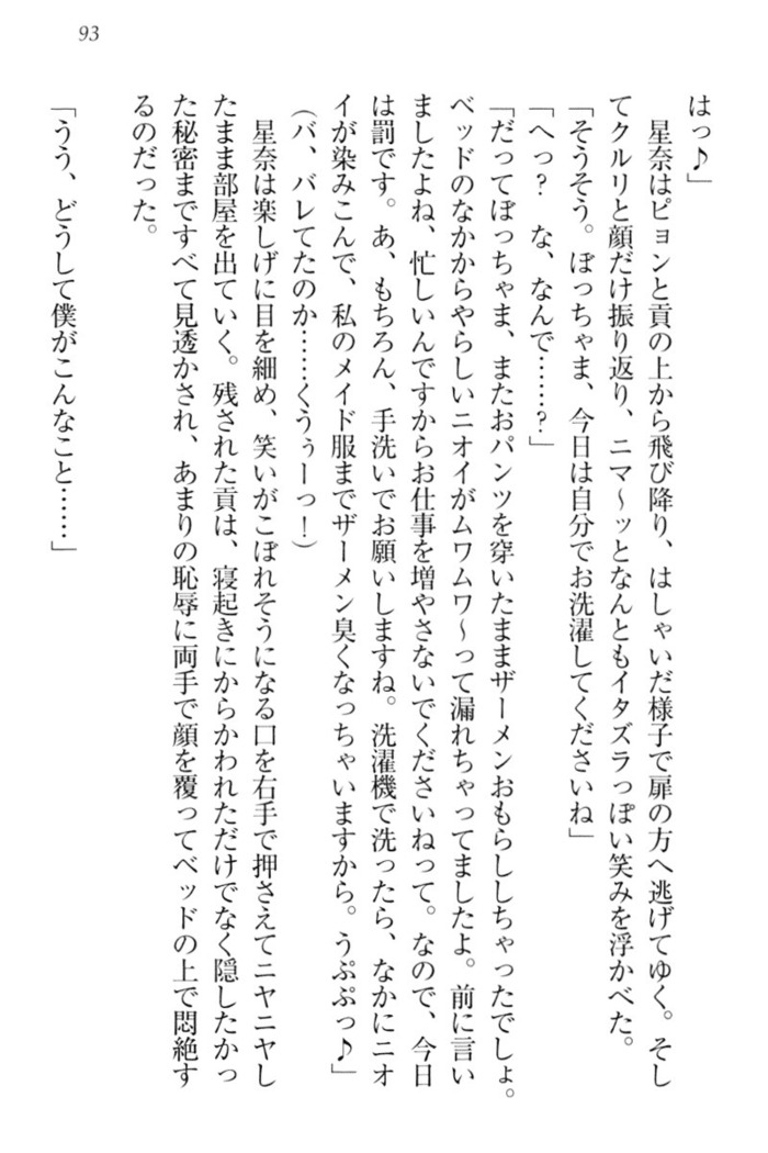 Ero Karakai Jouzu no Maid-san
