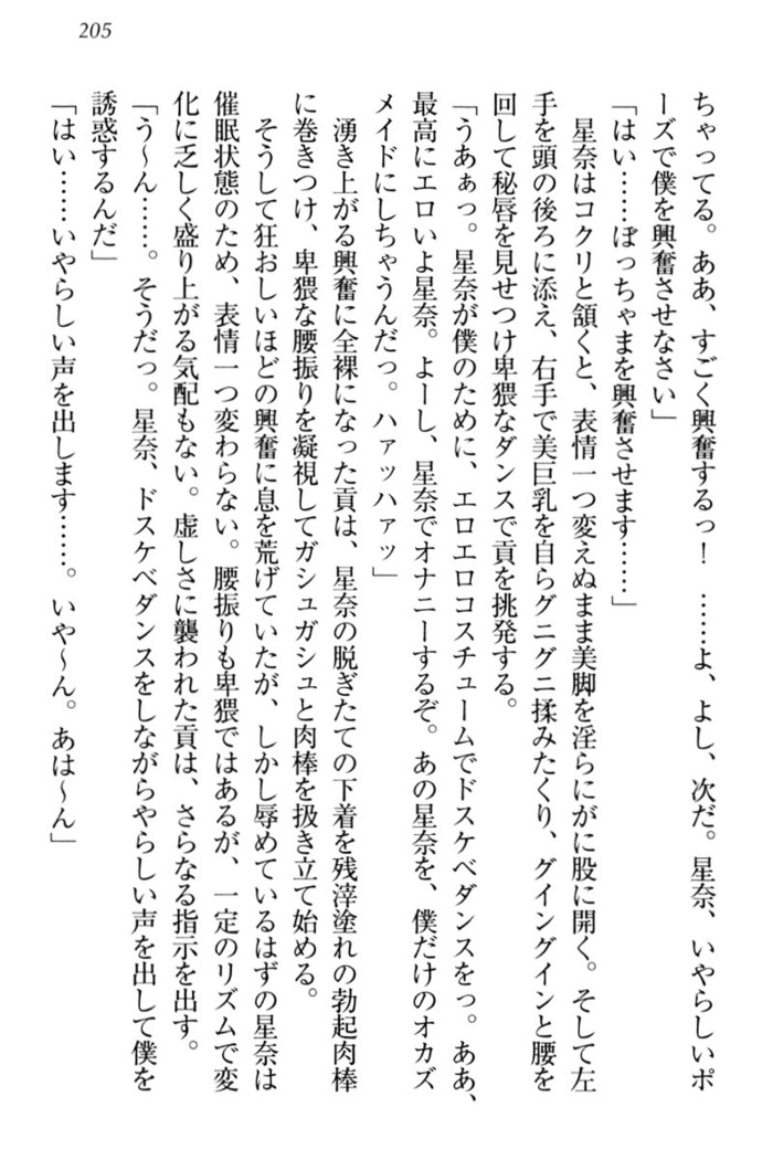 Ero Karakai Jouzu no Maid-san