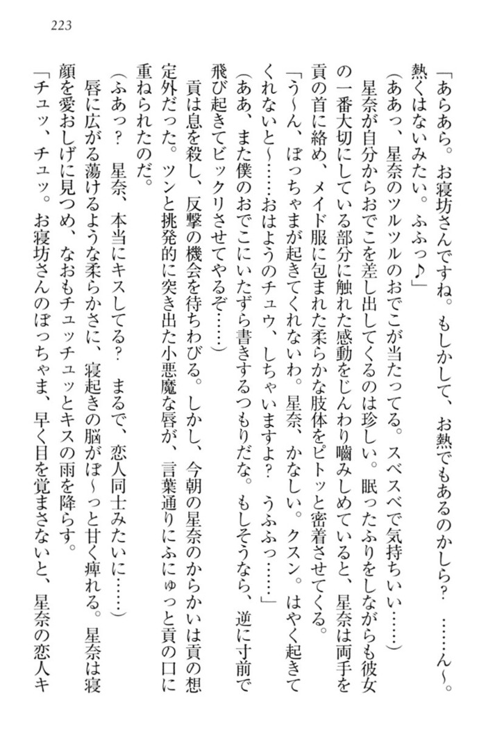 Ero Karakai Jouzu no Maid-san