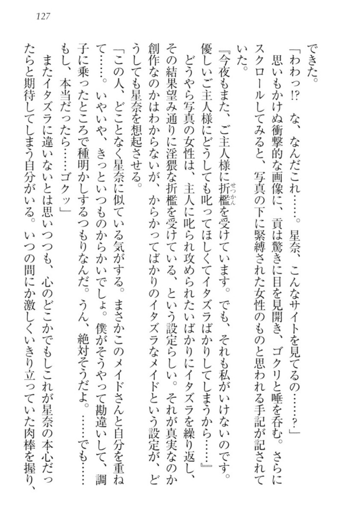 Ero Karakai Jouzu no Maid-san