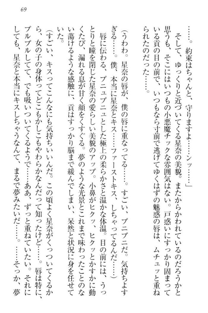 Ero Karakai Jouzu no Maid-san