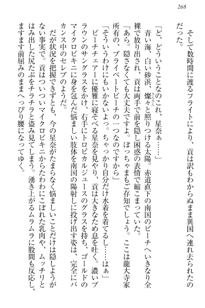 Ero Karakai Jouzu no Maid-san