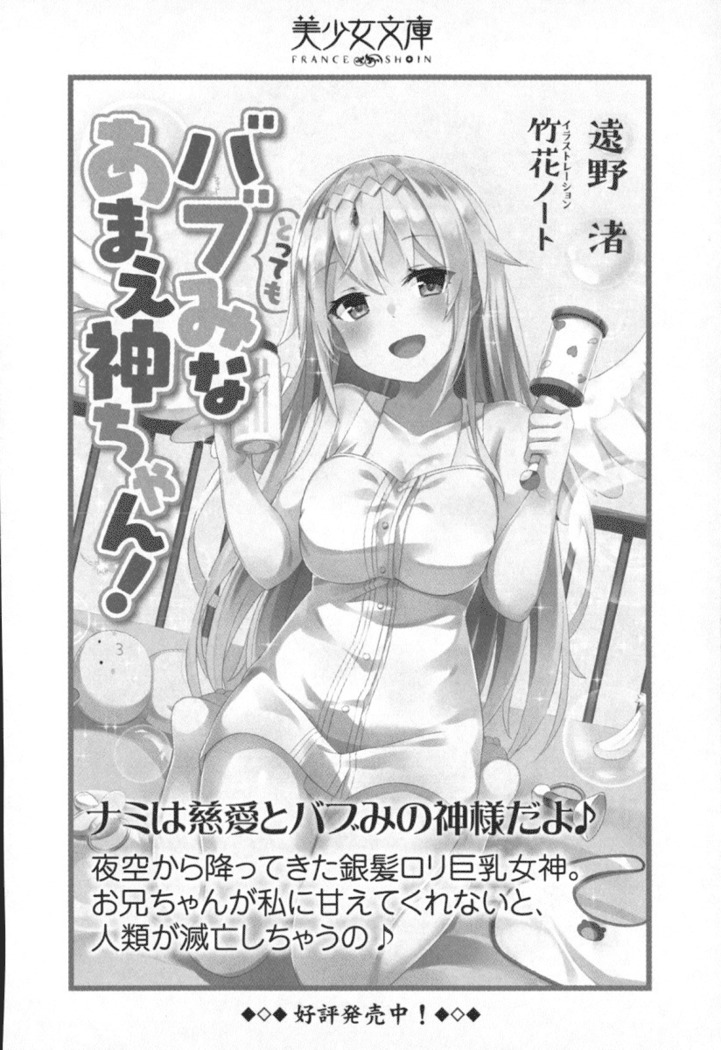 Ero Karakai Jouzu no Maid-san