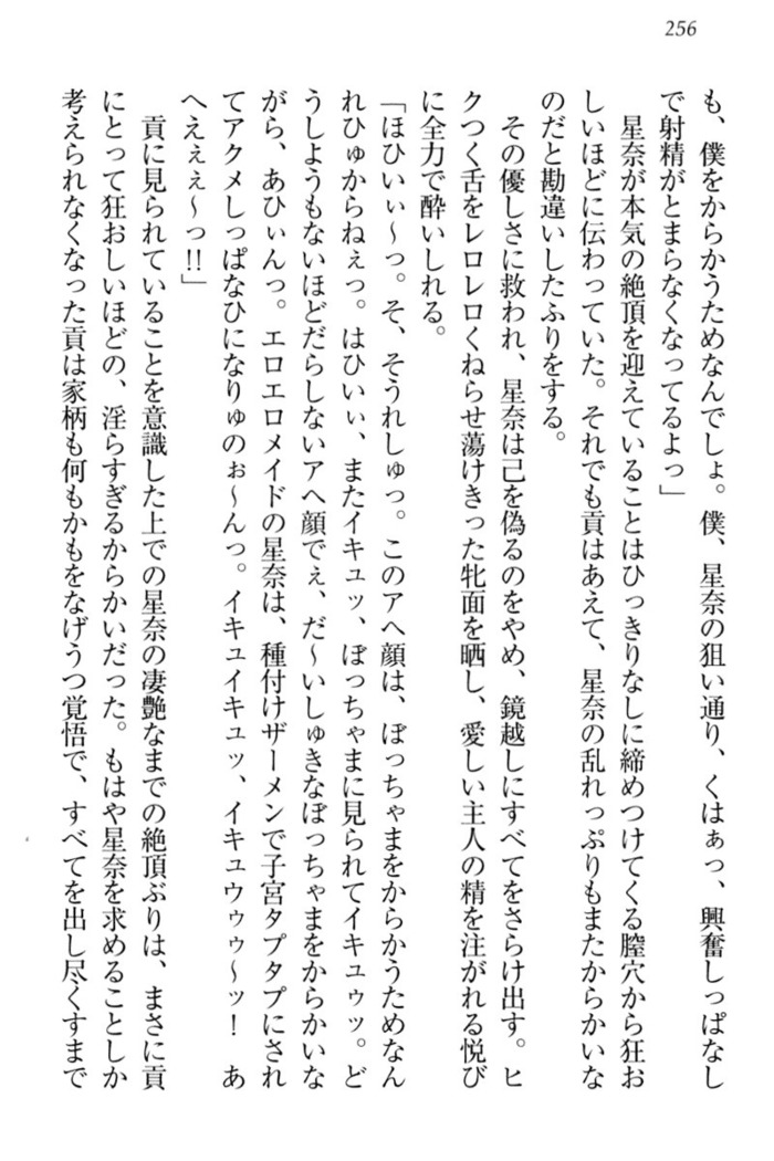 Ero Karakai Jouzu no Maid-san