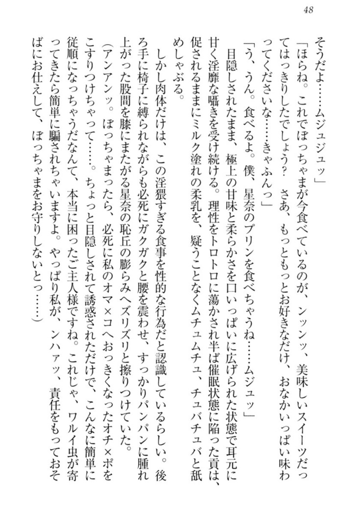Ero Karakai Jouzu no Maid-san