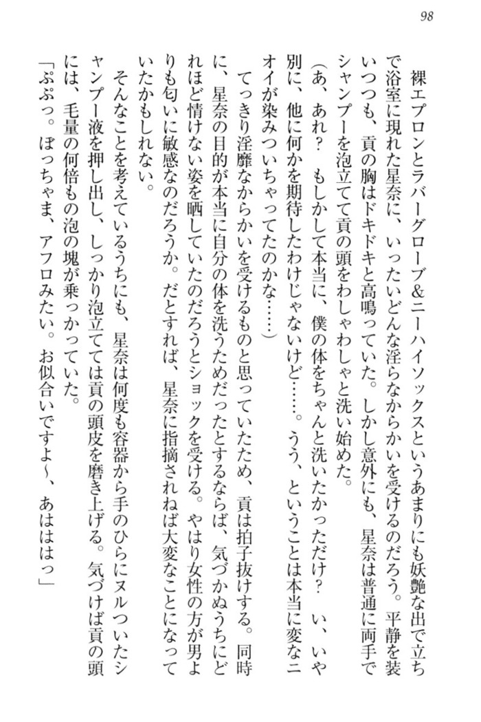 Ero Karakai Jouzu no Maid-san