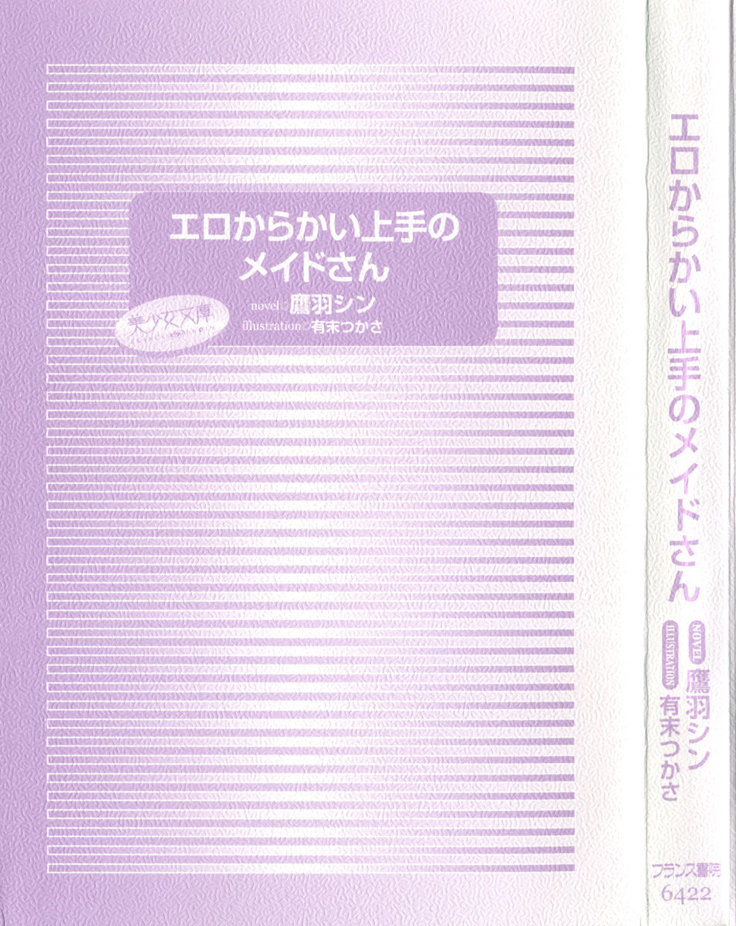 Ero Karakai Jouzu no Maid-san
