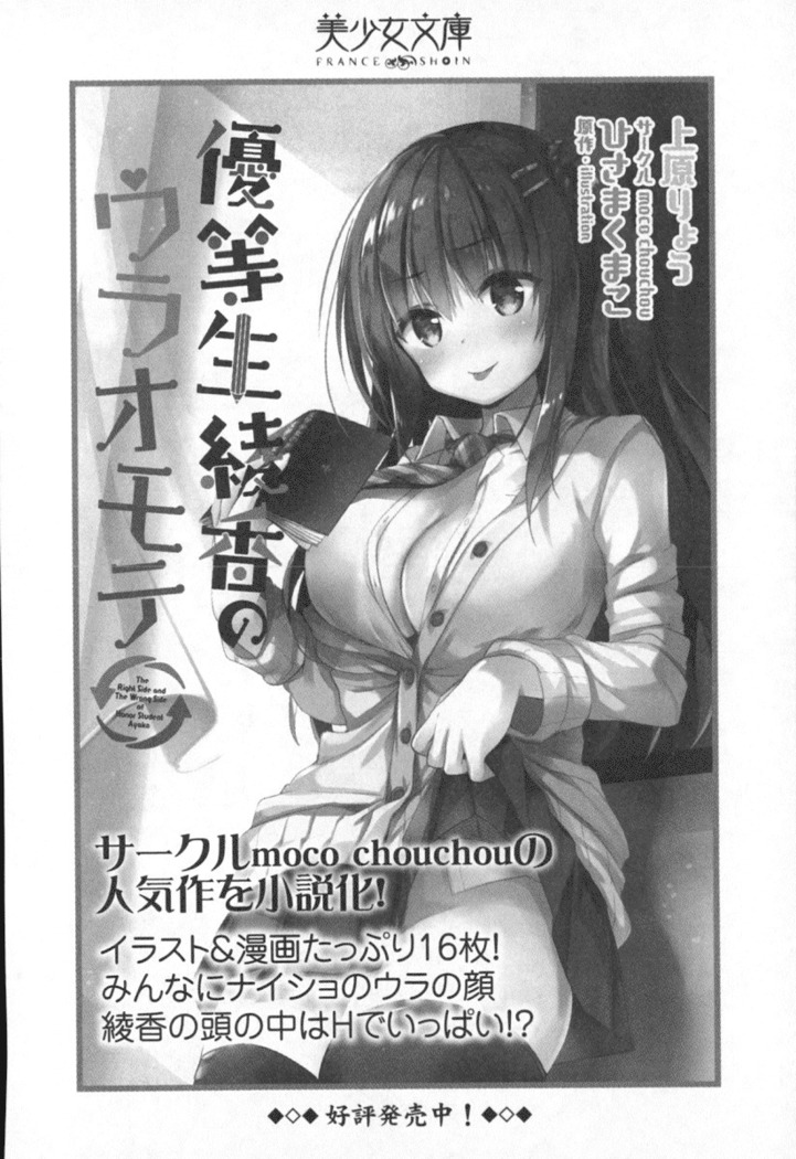 Ero Karakai Jouzu no Maid-san
