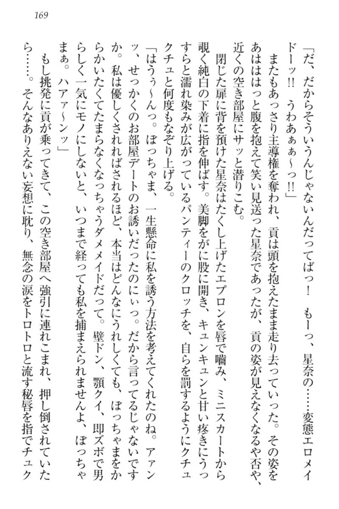 Ero Karakai Jouzu no Maid-san