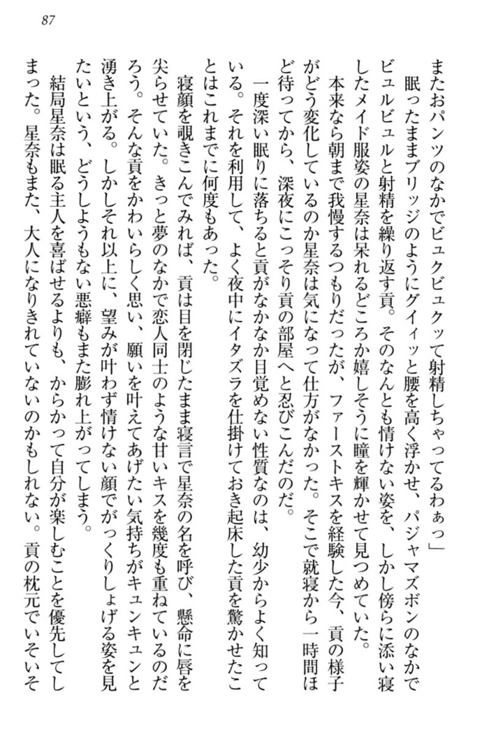 Ero Karakai Jouzu no Maid-san