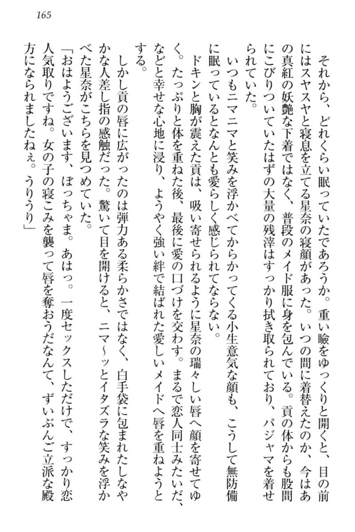 Ero Karakai Jouzu no Maid-san