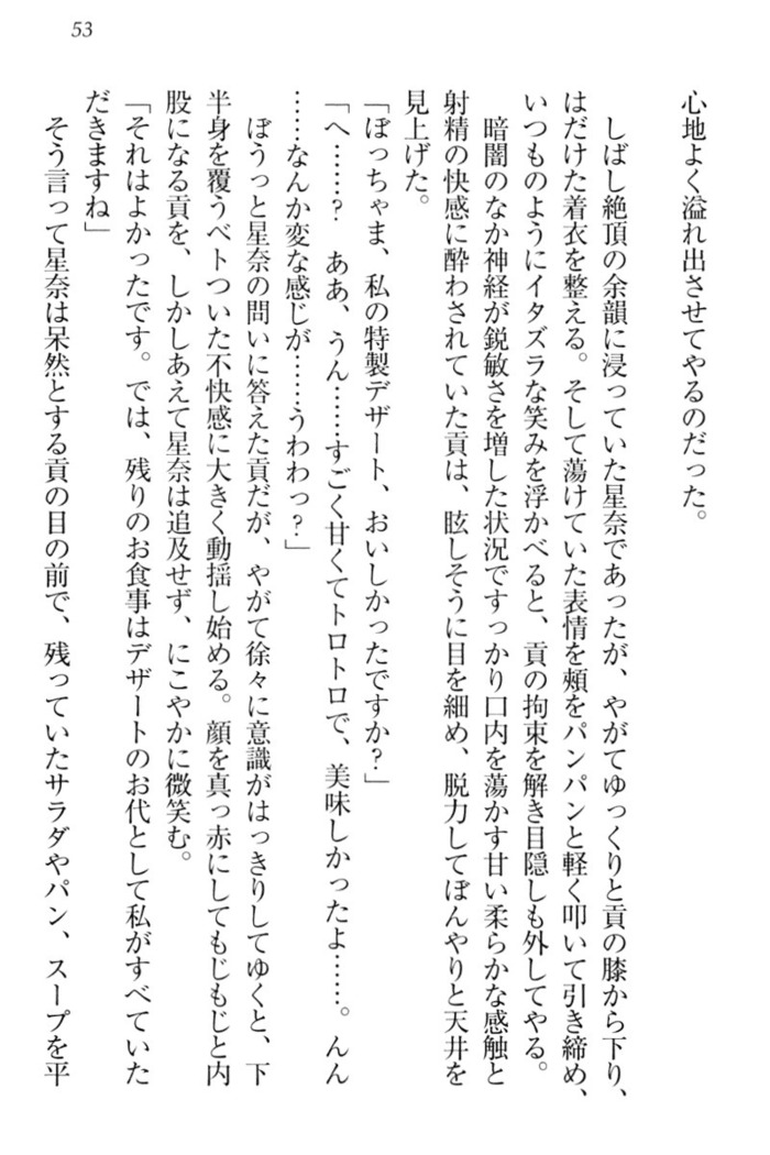Ero Karakai Jouzu no Maid-san