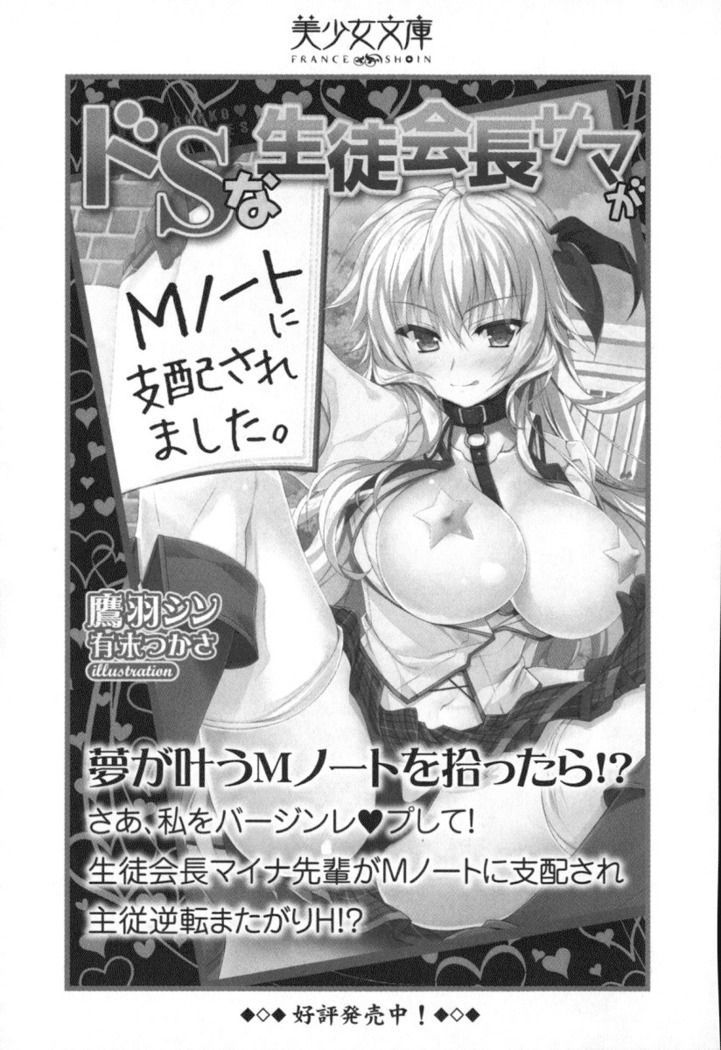 Ero Karakai Jouzu no Maid-san