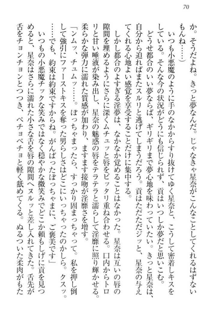 Ero Karakai Jouzu no Maid-san