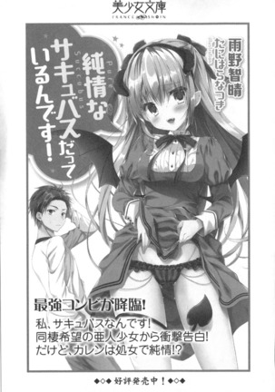 Ero Karakai Jouzu no Maid-san Page #315