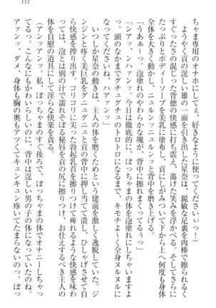 Ero Karakai Jouzu no Maid-san Page #121