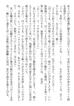 Ero Karakai Jouzu no Maid-san Page #66