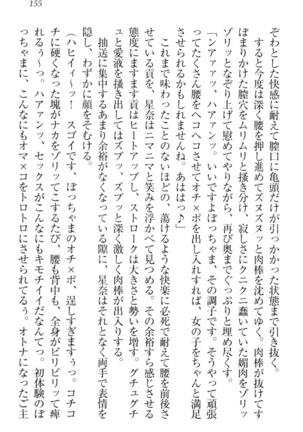 Ero Karakai Jouzu no Maid-san Page #165