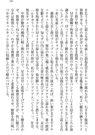 Ero Karakai Jouzu no Maid-san Page #151