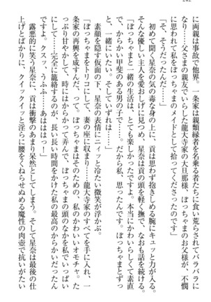 Ero Karakai Jouzu no Maid-san Page #252