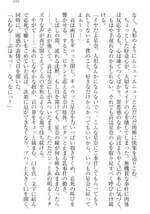 Ero Karakai Jouzu no Maid-san Page #225