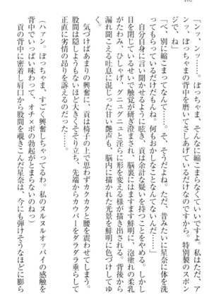 Ero Karakai Jouzu no Maid-san Page #112