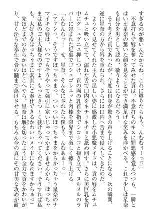 Ero Karakai Jouzu no Maid-san Page #126