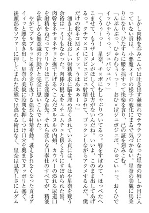 Ero Karakai Jouzu no Maid-san Page #194