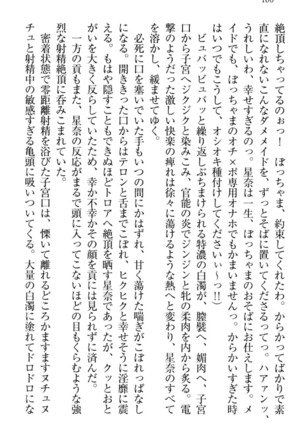 Ero Karakai Jouzu no Maid-san Page #170