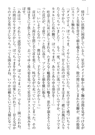 Ero Karakai Jouzu no Maid-san Page #134