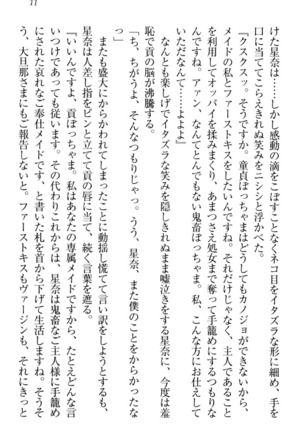 Ero Karakai Jouzu no Maid-san Page #21