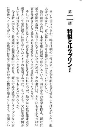 Ero Karakai Jouzu no Maid-san Page #44