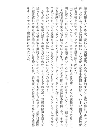 Ero Karakai Jouzu no Maid-san Page #94