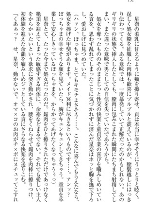Ero Karakai Jouzu no Maid-san Page #162