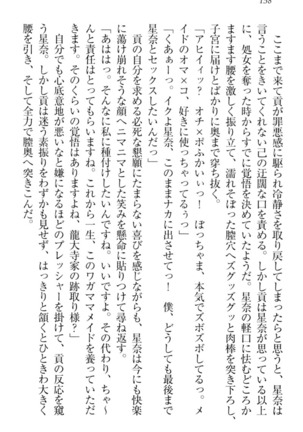 Ero Karakai Jouzu no Maid-san Page #168