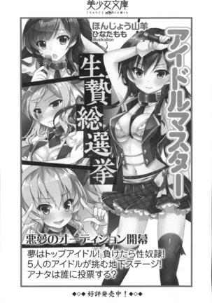 Ero Karakai Jouzu no Maid-san Page #313