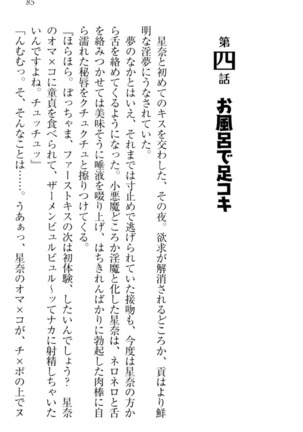 Ero Karakai Jouzu no Maid-san Page #95