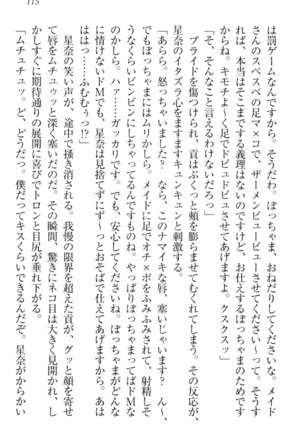 Ero Karakai Jouzu no Maid-san Page #125