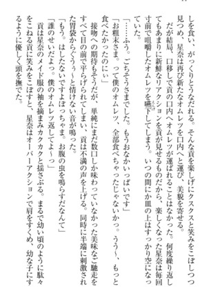 Ero Karakai Jouzu no Maid-san Page #54
