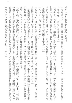 Ero Karakai Jouzu no Maid-san Page #83
