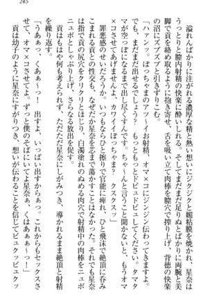 Ero Karakai Jouzu no Maid-san Page #255
