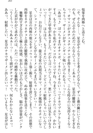 Ero Karakai Jouzu no Maid-san Page #253