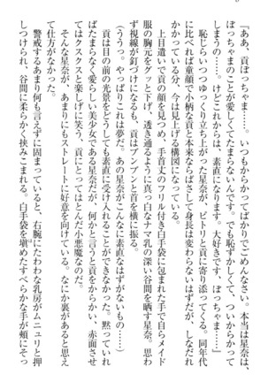 Ero Karakai Jouzu no Maid-san Page #18