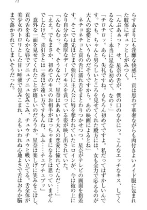 Ero Karakai Jouzu no Maid-san Page #81