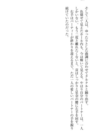 Ero Karakai Jouzu no Maid-san Page #270