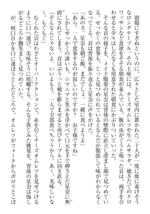 Ero Karakai Jouzu no Maid-san Page #50