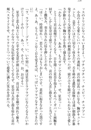 Ero Karakai Jouzu no Maid-san Page #234