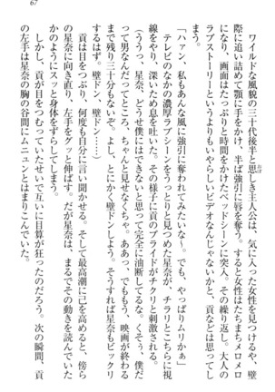 Ero Karakai Jouzu no Maid-san Page #77
