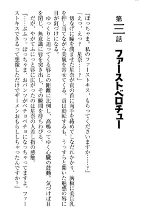Ero Karakai Jouzu no Maid-san Page #68