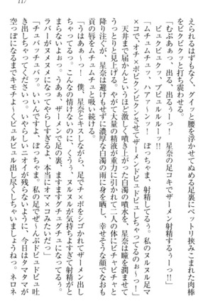 Ero Karakai Jouzu no Maid-san Page #127